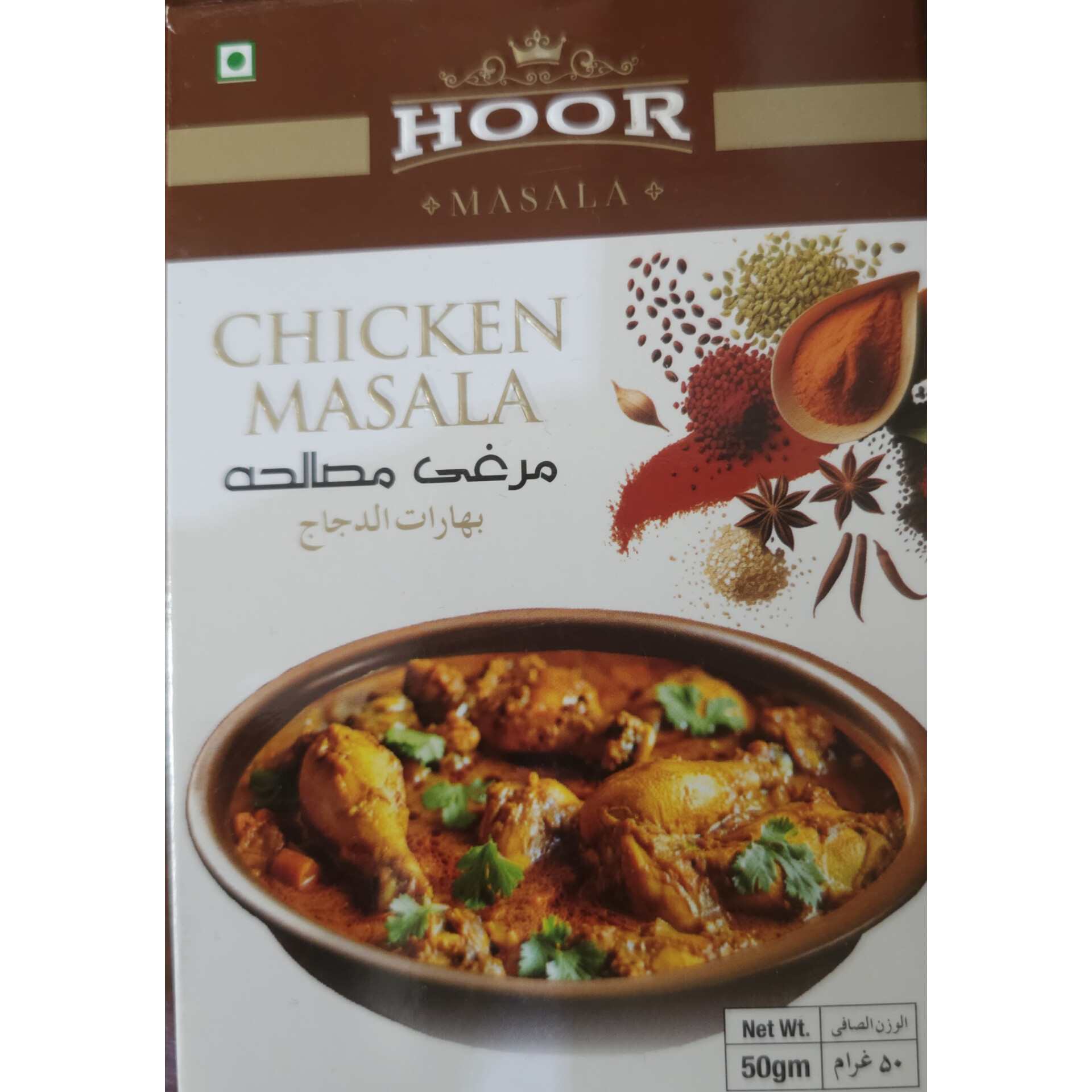 ادویه مرغ 