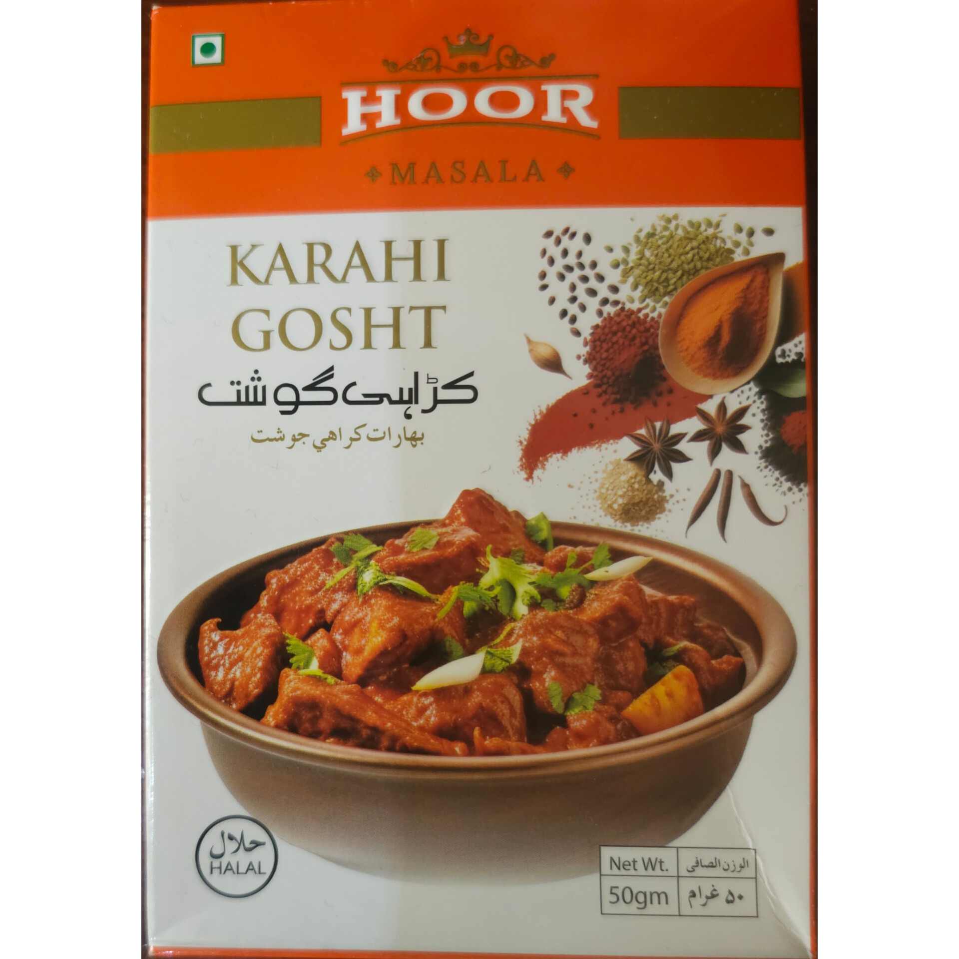 ادویه گوشت 