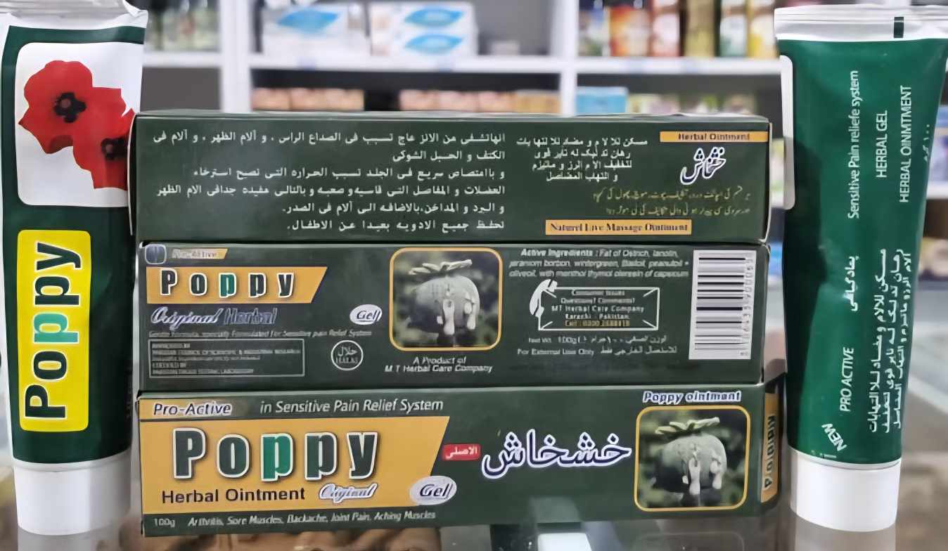 پمادضد درد خشخاشpoppy